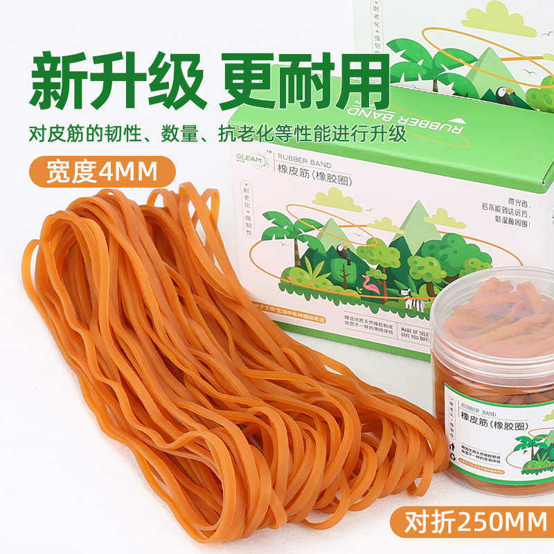 微光者橡皮筋高弹力加宽加长橡胶圈橡皮圈牛皮筋工业用皮套O500*4,收纳整理,橡皮筋,淘宝优惠券,粉丝福利购,淘宝优惠卷