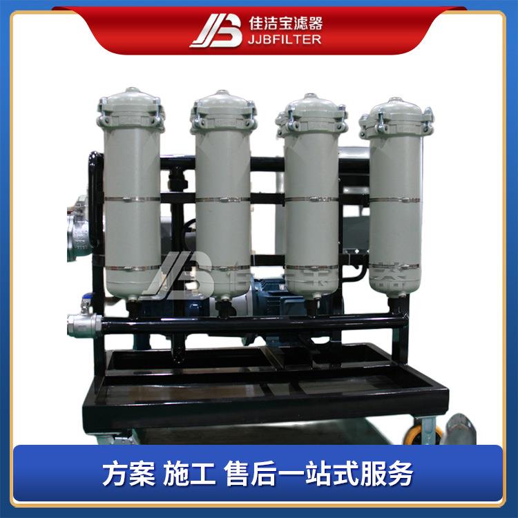 佳洁宝滤器冶金46号液压油多级过滤净化移动式滤油机200L/min五