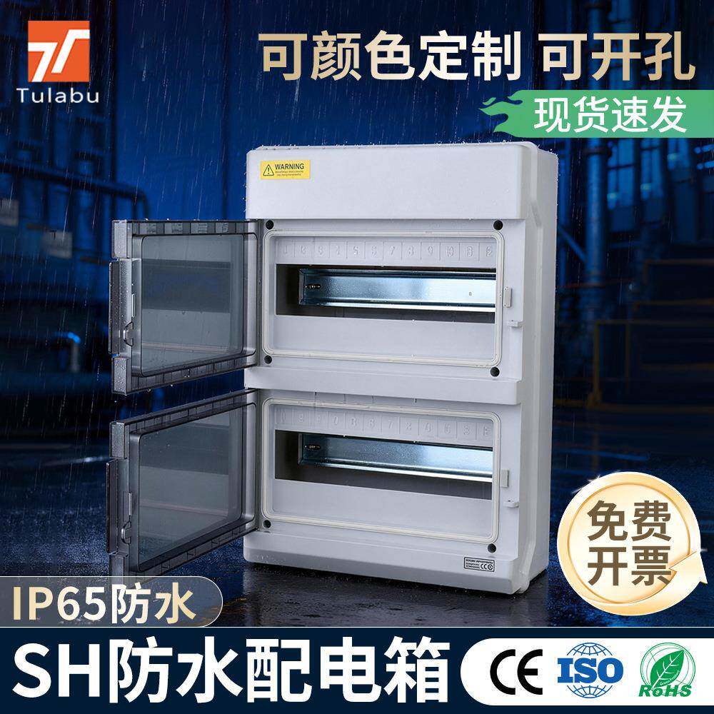 防雨户外防水配电箱塑料36位IP66光伏汇流澳标空气开关配电柜漏保