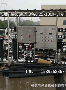 ro双级反渗透设备纯净水处理设备线一小时出水量2吨制水机器
