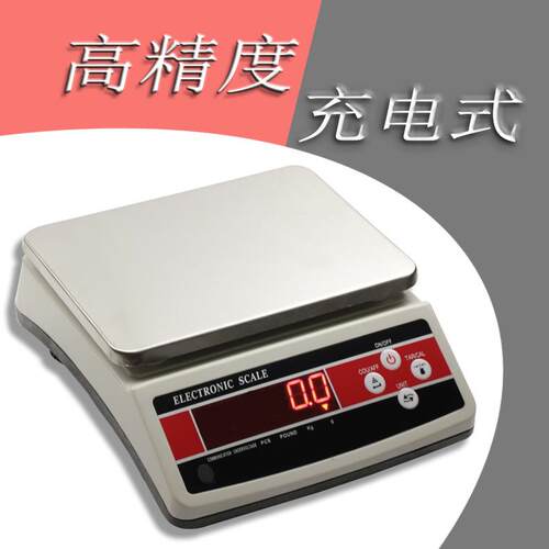JM-CZ电子天平3kg/5kg/10kg/15kg/20kg/30kg/0.1g充电式大盘天平