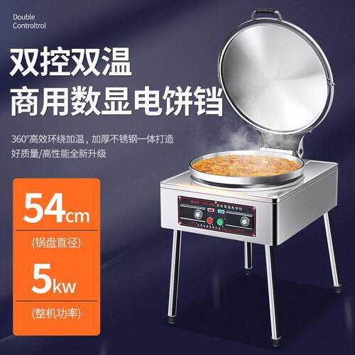 型电饼铛商用大双面加全自819动恒温烙饼千层饼热酱香饼电热机烙