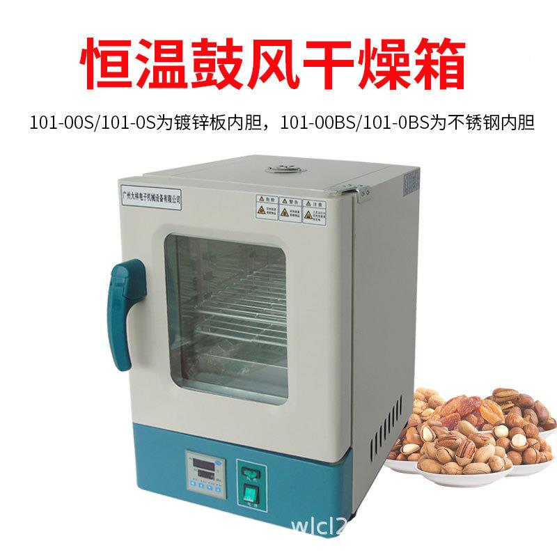 风大祥101-0BS电粒热鼓干燥烤箱 药丸颗电子元件KXE恒温老化实验