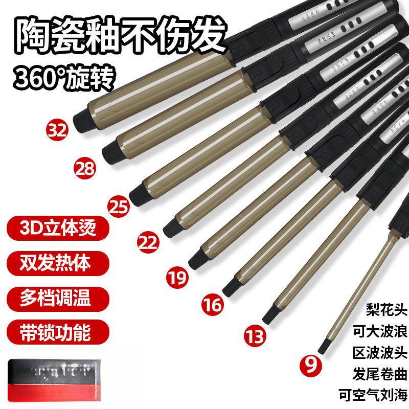 化妆师专用旋转电卷棒专业卷棒儿童小号细卷发器影楼