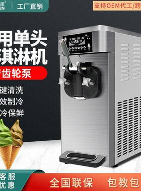麦乐康商用头冰淇淋机大产量齿轮泵冰激凌机