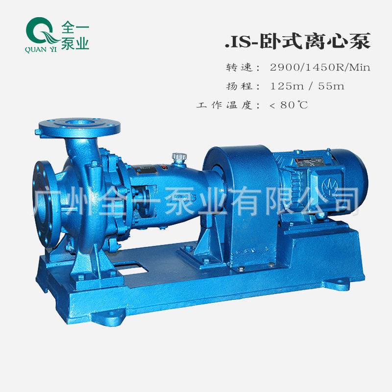 IS100-65-200/IS200清水离心泵卧式制冷水空调水泵循环泵工业水泵