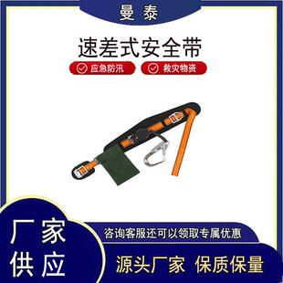 高空作业户外施工单腰速差式安全带防坠落伸缩式安全速降带涤纶带