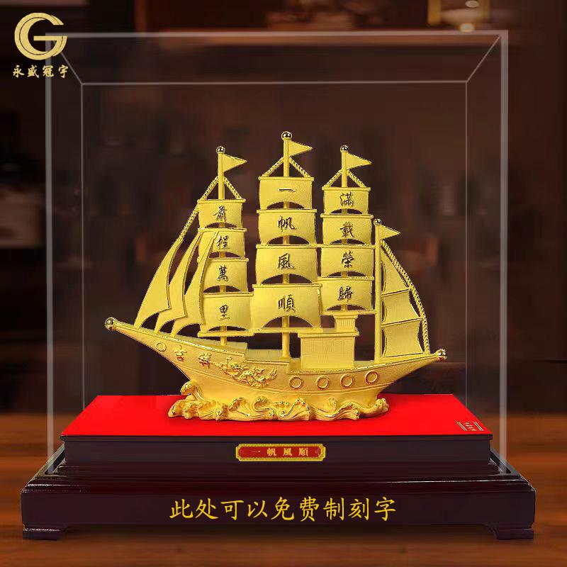 绒沙金一帆风顺帆船摆件客厅电视柜玄关办公室桌面装饰品开 业送