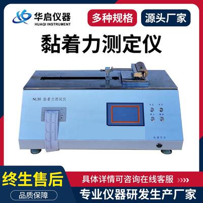 贴膏剂黏着力测定仪贴膏剂附着检测仪器贴膏试验机