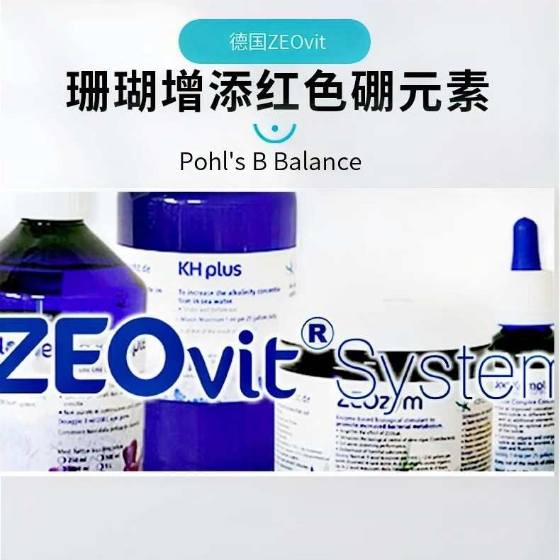 ZEO Pohl’s Coral Snow珊瑚雪海洋雪滋养液体珊瑚粮珊瑚直接吸收