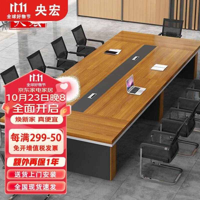 央宏辦公會議桌長桌簡約現(xiàn)代辦公家具洽談培訓桌大型會議桌可定制