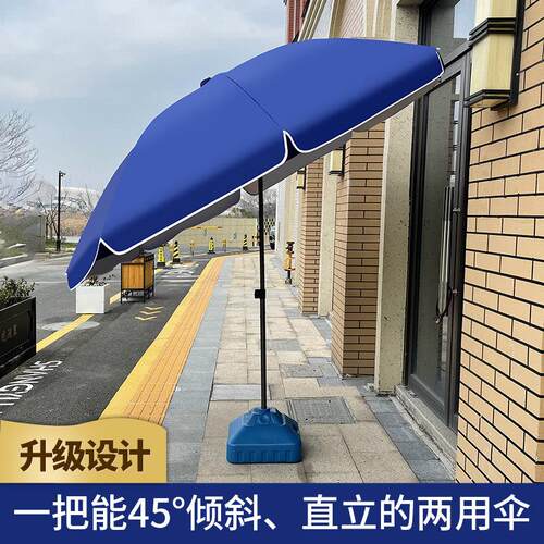 遮阳伞遮阳伞户外摆摊大型圆形沙滩斜坡伞室外地摊伞做生意庭院伞