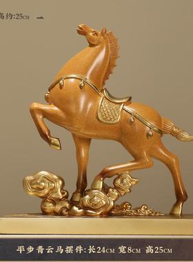 高档新中式高端业马摆件马到成平步云青办公室老功板桌面装饰品开