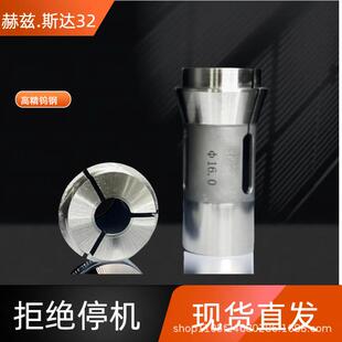 3827E KNC32高精钨钢主夹导套背夹 TD32S专用 VNC32 斯达SR32J