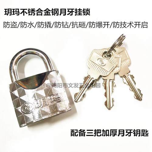 新款直销276合金钢挂锁仓库宿舍大门小挂锁防盗防撬柜子箱包挂锁