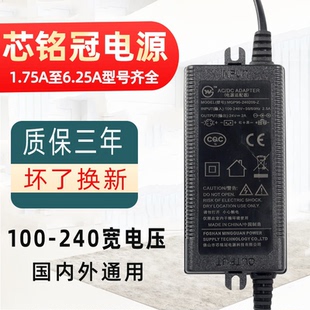 芯铭冠电源家用净水器24v1.6A 5A变压器反渗透RO直饮机适配器