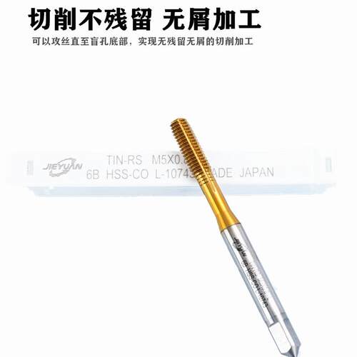 JY左牙镀钛挤压丝锥M1M2M3M45M6M8M10M12不锈钢专用左旋挤牙丝攻