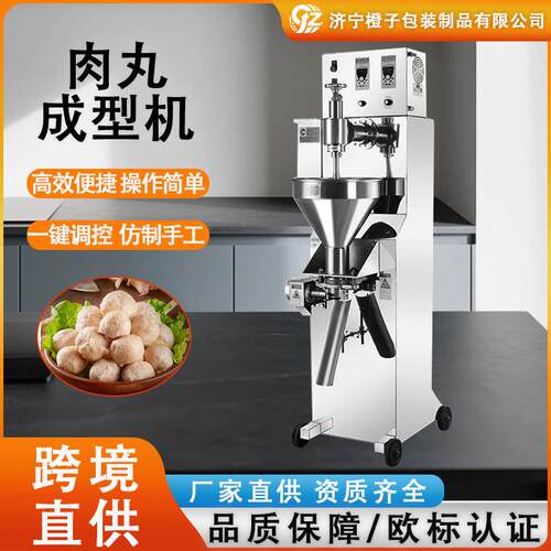 全自动肉丸成型机仿手工商用狮子头猪肉牛肉鱼肉海鲜素丸子制作器
