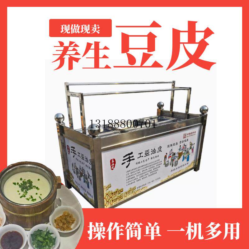 酒店式手工豆皮腐竹机生产豆皮机厂家四盒六盒鲜腐竹豆油皮机