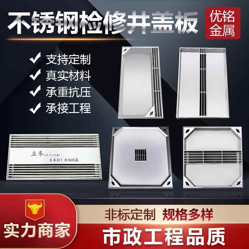 定制304不锈钢检修井盖板线性不锈钢检修井盖市政道路排水沟
