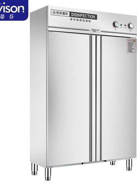 史蒂芬 RTP910-T2双门不锈钢高温消毒柜双开门高温热风循环烘干