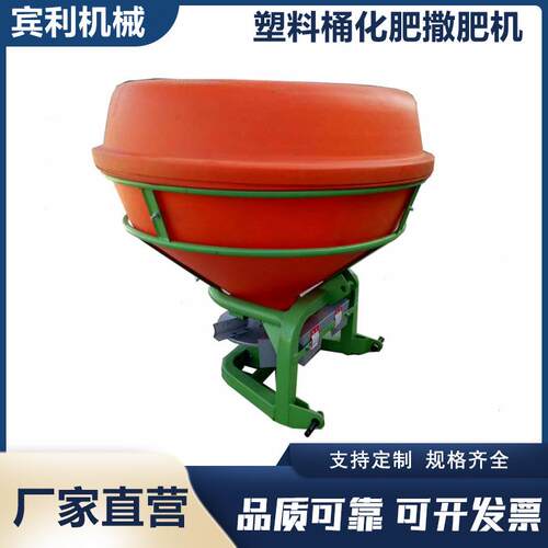 供应拖拉机带后置撒肥机塑料桶撒肥机农用颗粒化肥抛洒机