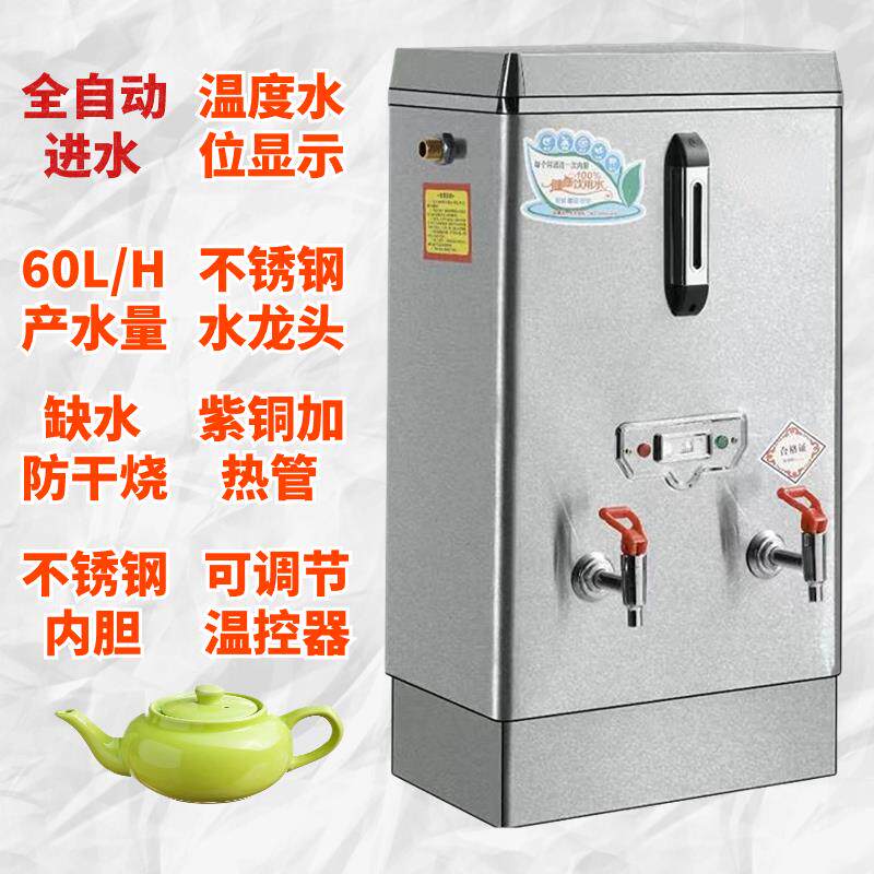 开全自动烧水商用大型UDP量6器0L容电热水机不锈钢热水箱工地茶水