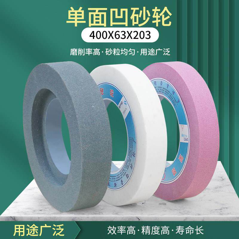 磨床砂轮 400*63*203平面磨砂轮片 陶瓷外圆磨砂轮 单面凹砂轮片
