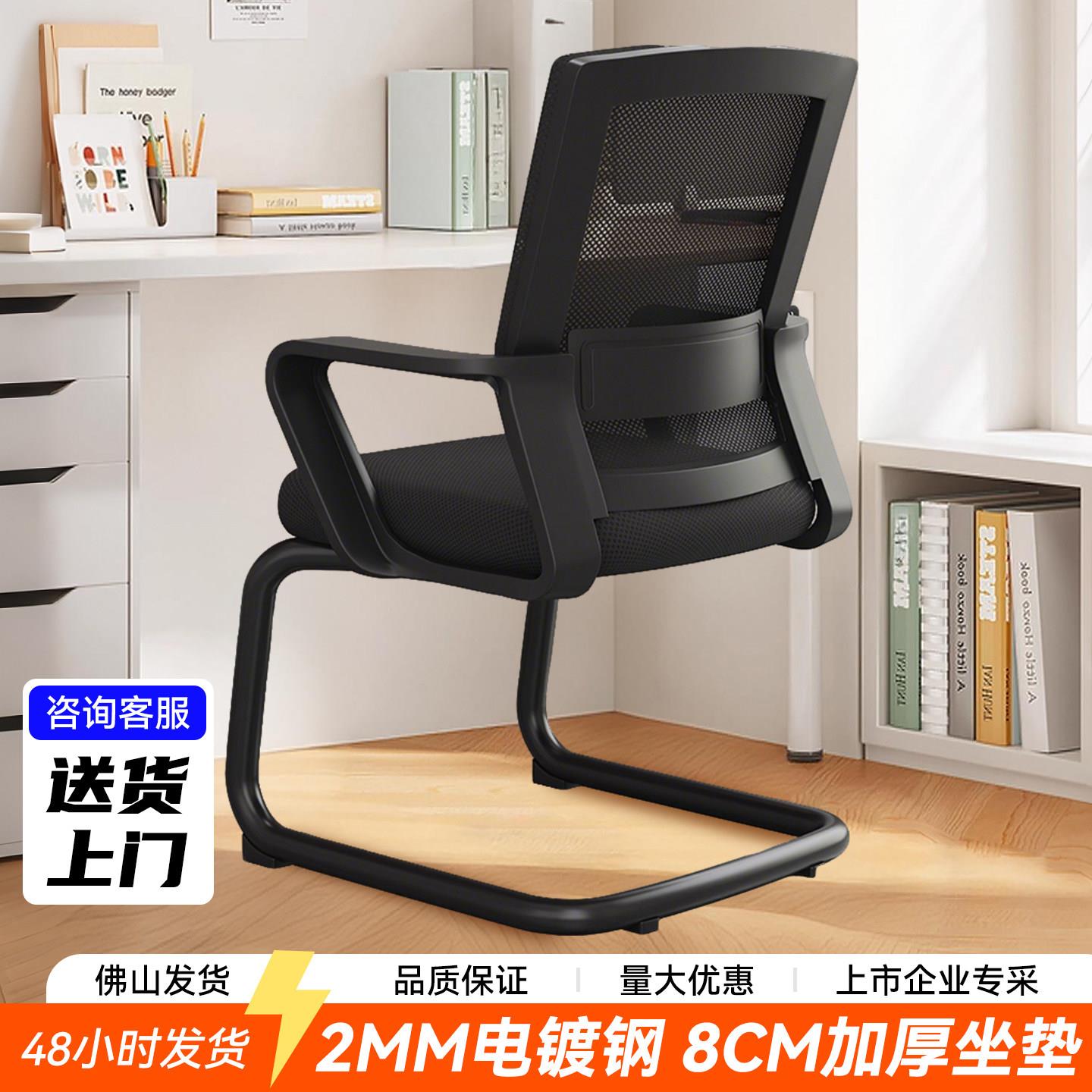 办公椅弓形电脑椅网布靠背舒适久坐家用会议椅子职员工位座椅