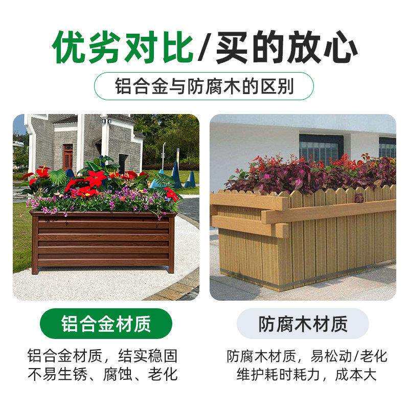 铝合金箱观市850政护花栏阳台景观花盆庭院校户外种植耐学候景花