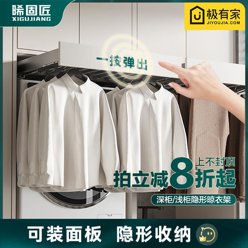 洗衣机抽拉衣架洗烘套装支架阳台柜抽拉晾衣架反弹伸缩滑轨裤架