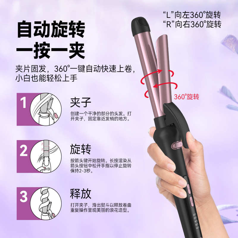 欧美新品大波浪卷发棒造型卷发器负离子不伤发自动批发短发