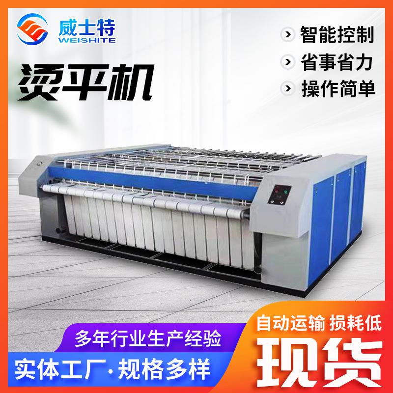 蒸气式工业烫平机整熨洗涤设备 酒店床单烫平机滚筒式工业烫平机