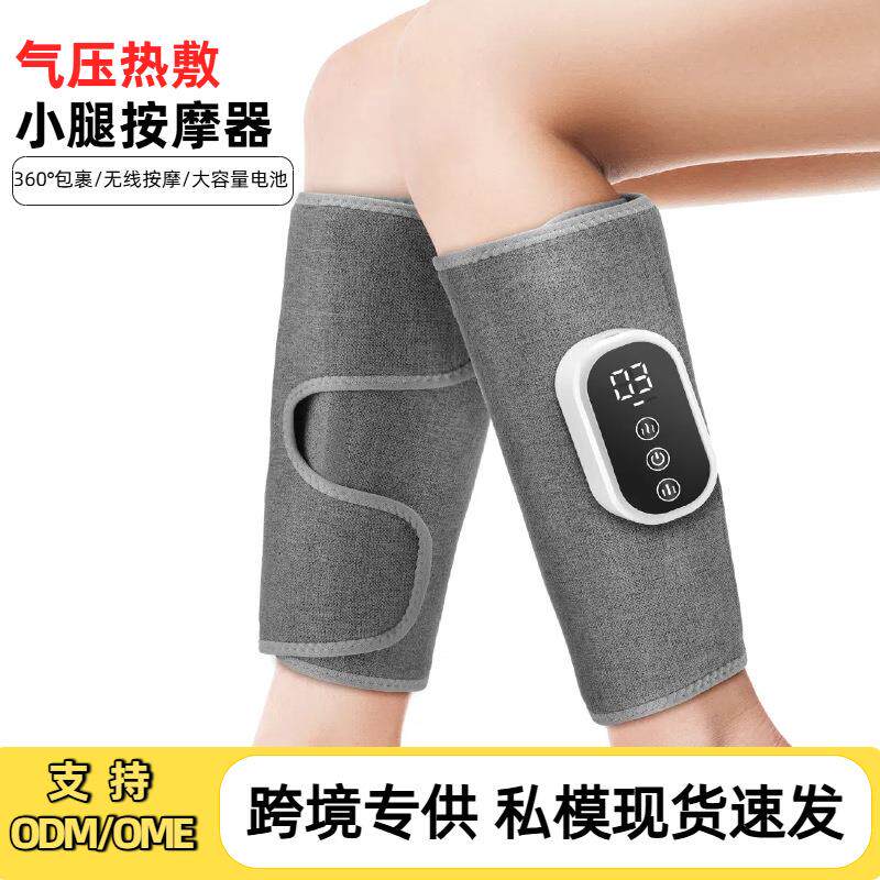私模腿部按摩器多功能三挡热敷瘦腿仪电动气压疏通小腿按摩器