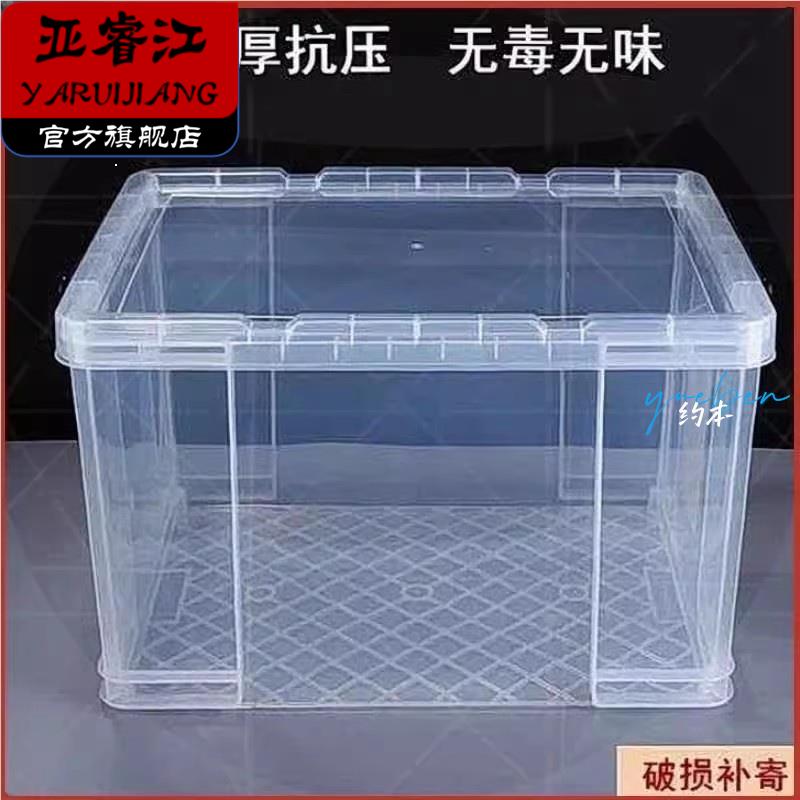 透明收纳箱 养鱼箱 鱼缸乌龟缸家用养殖箱塑料整理箱储物箱特大号