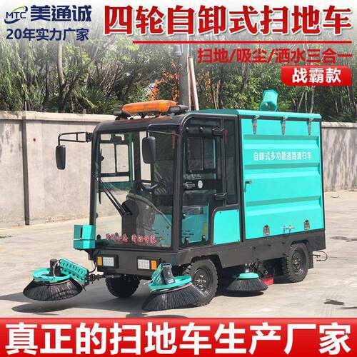 驾驶式新能源电动扫地车工厂车间四轮扫地机洒水吸尘清扫一体车