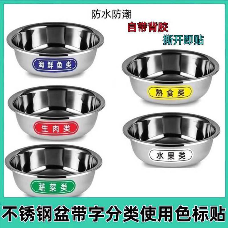 厨房食堂色标管理贴纸耐磨饭店物品洗菜5S标识牌半成品标示牌新品 - 实物图