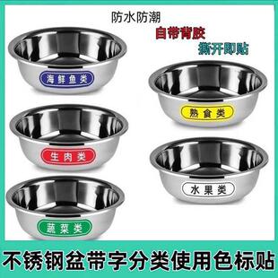 厨房食堂色标管理贴纸耐磨饭店物品洗菜5S标识牌半成品标示牌新品
