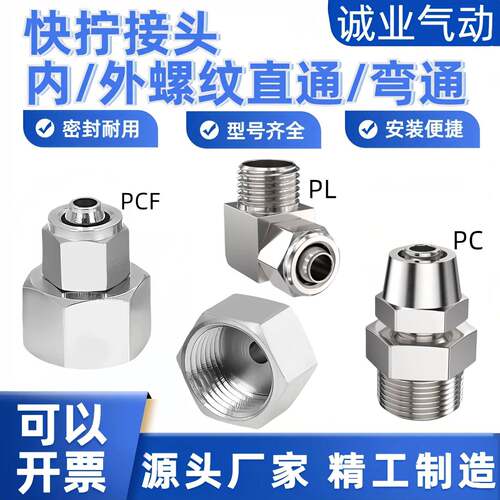 锁母式快拧接头气动气管防爆接头外螺纹PC8-02内牙PCF6-02弯头PL6
