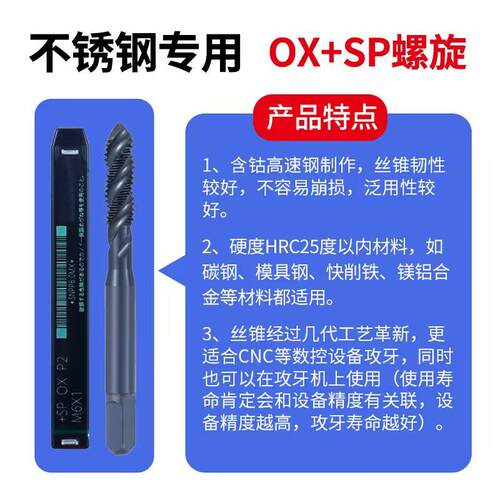 Z-PRO YAMAWA进口丝锥不锈钢进口OX雅马哇含钴螺旋丝锥m1先端丝攻