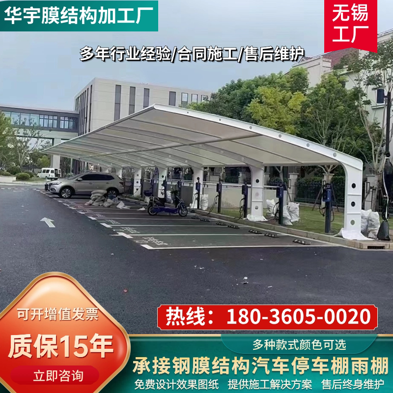 小区张拉膜结构停车棚汽车遮阳雨棚新能源电动车充电桩棚自行车棚
