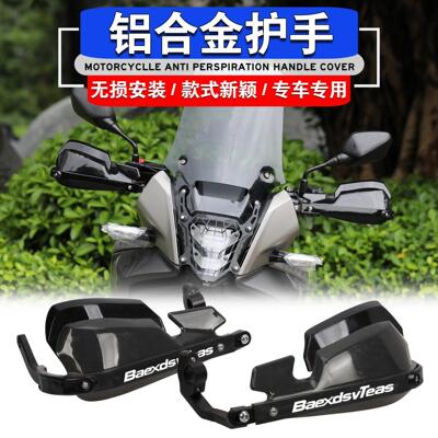 适用于本田CB400X NX400 NX500 改装护手铝合金护手手把挡风罩