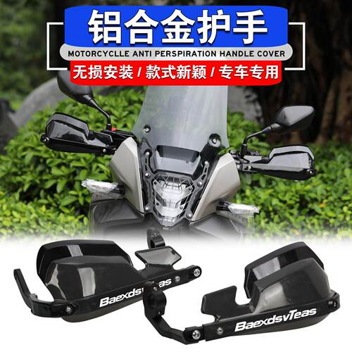 适用于本田CB400X NX400 NX500 改装护手铝合金护手手把挡风罩