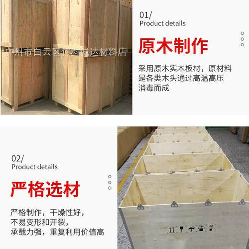 广CD-042州物流周转包实木箱 可装拆卸合板胶免熏木蒸箱 夹板木箱