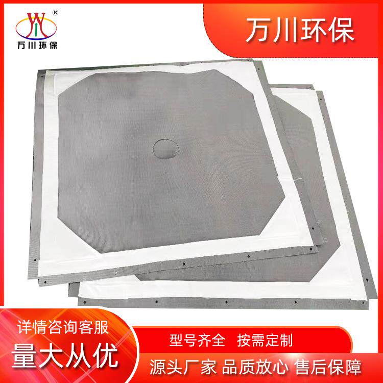 板框压滤机滤布尼龙网工业涤纶滤布污水处理过滤袋污泥液体滤布