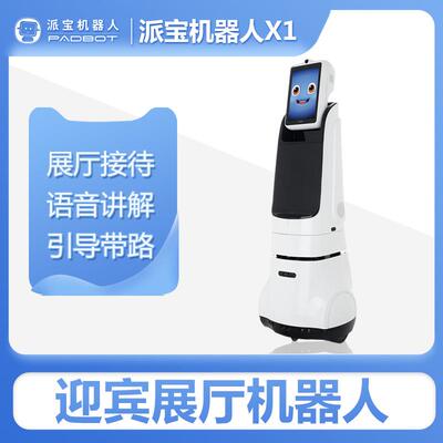 派宝展厅机器人X1 展馆迎宾接待语音讲解带路引导 AI大模型