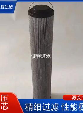 机械设备稀油站回油过滤器2600R005BN4HC 938311Q液压滤芯