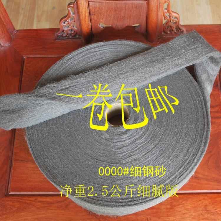 济南家俱台球杆打磨铁细钢砂钢丝绒钢丝极细抛光棉 0000#厂家直销