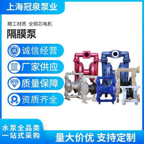 QBY-40铸铁气动双隔膜泵胶水泵不锈钢压滤机污水泵厂家