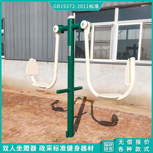 室外健身器材坐蹬器老年人家用康复健身器材体育健身器材国标路径